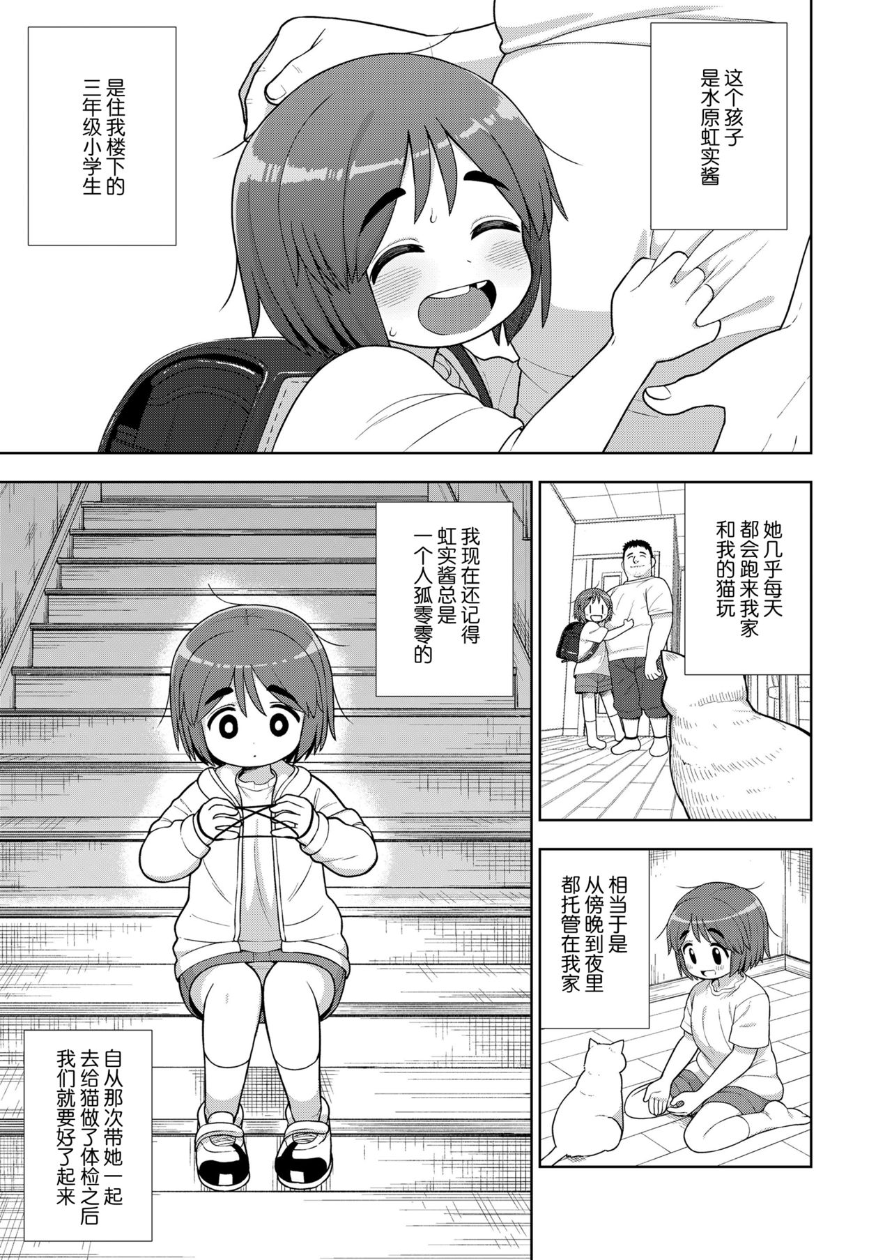 Danchi no Tokken page 6 full