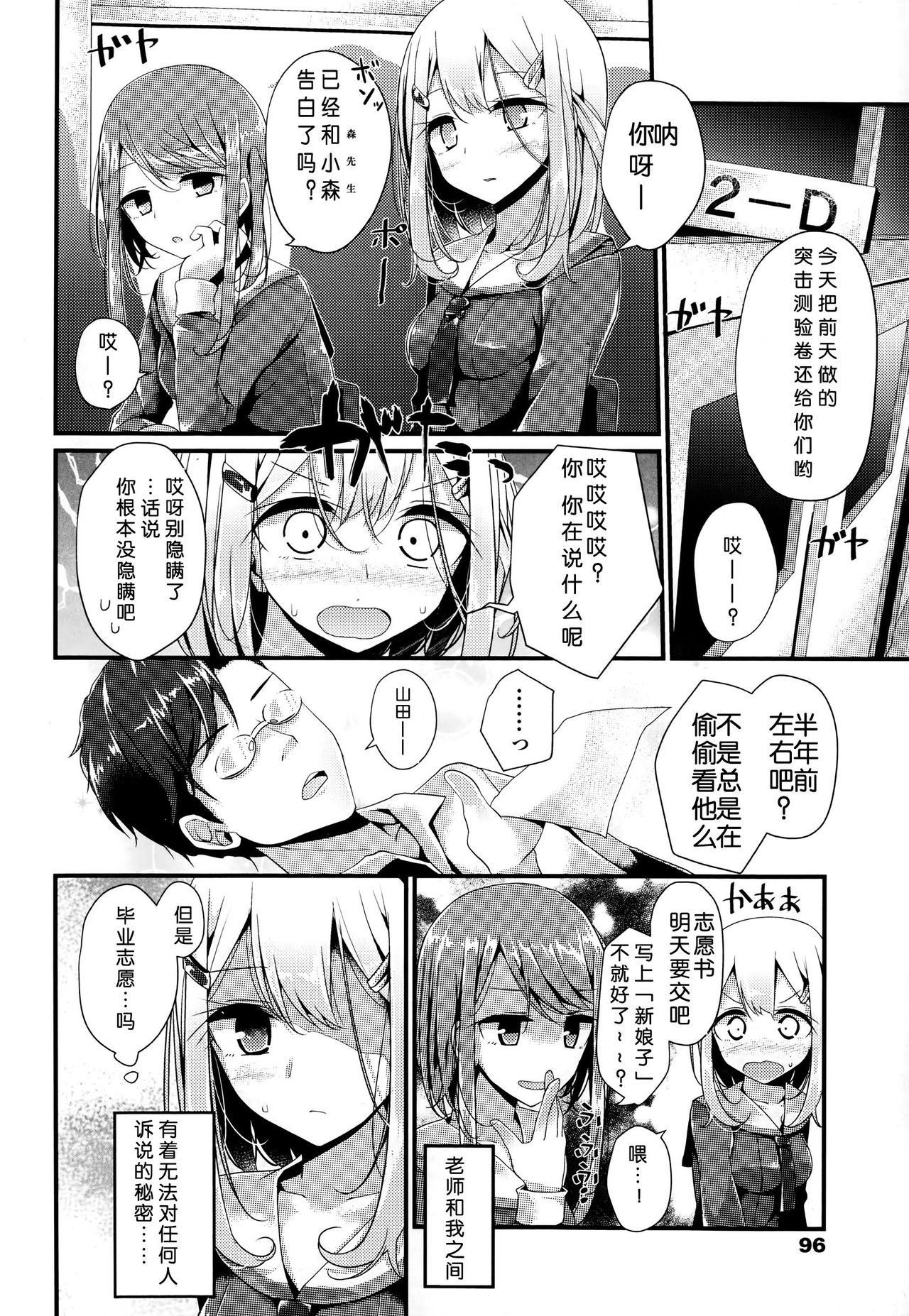 Olfactophilia page 3 full