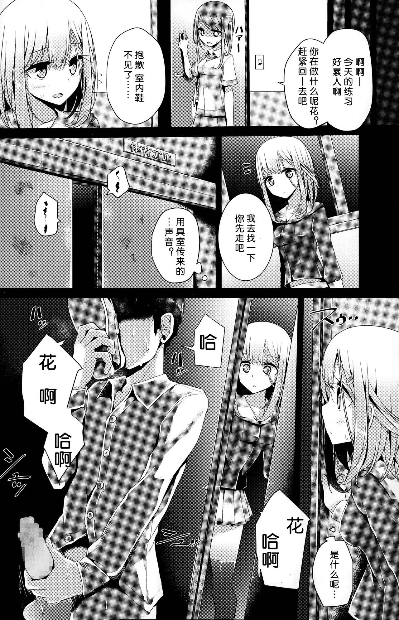 Olfactophilia page 7 full