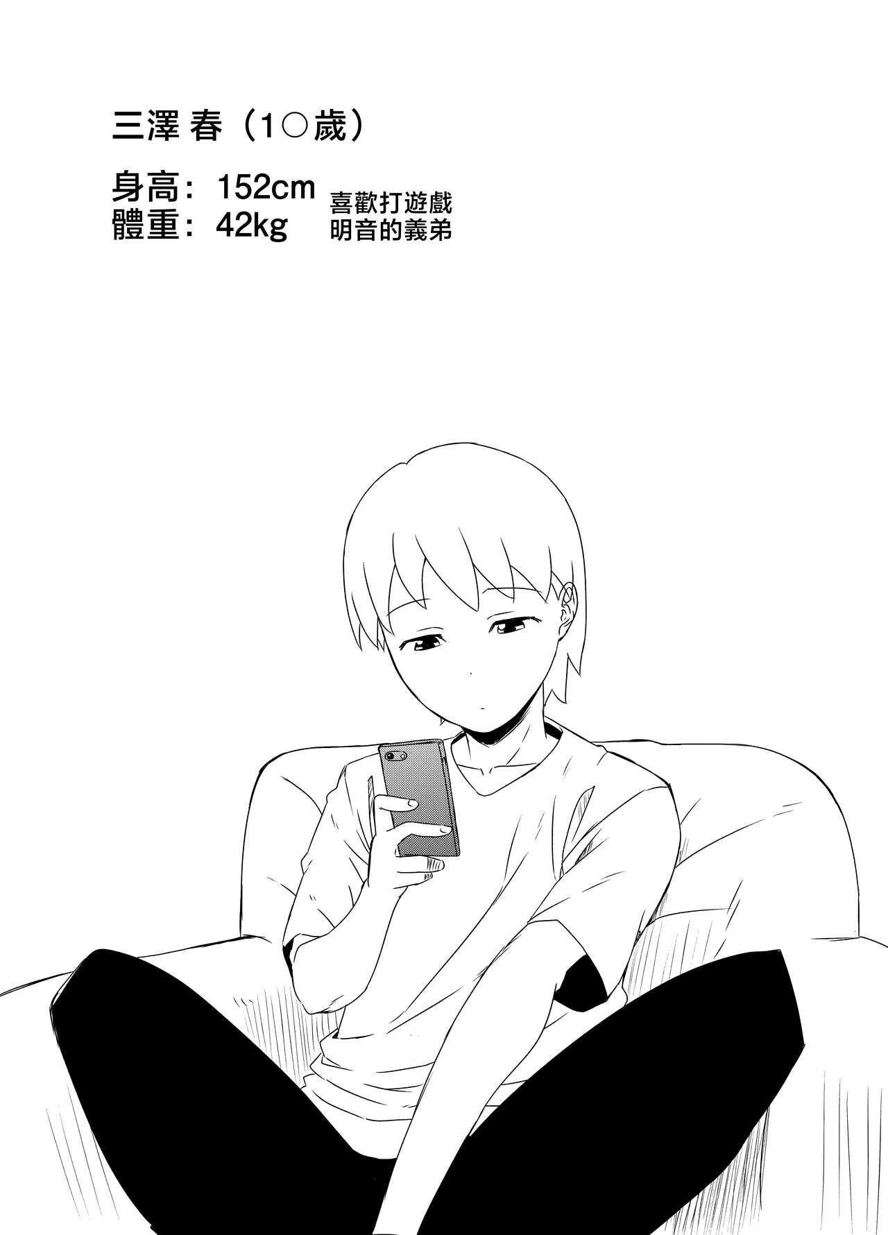 Giri no Ane to no 7-kakan Seikatsu - 3 page 3 full