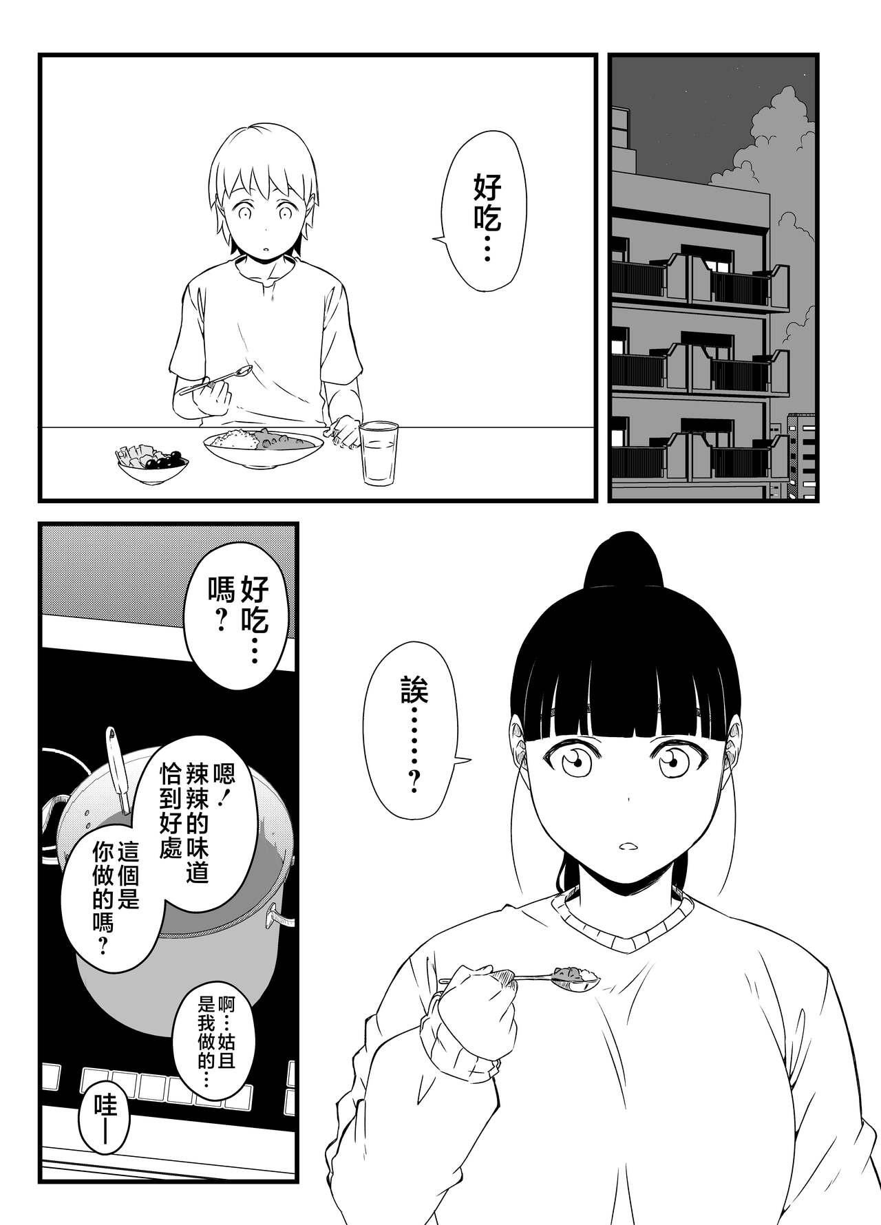 Giri no Ane to no 7-kakan Seikatsu - 3 page 5 full