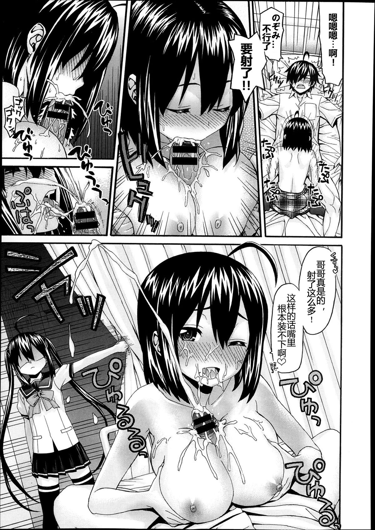 aimaiｖな！第3章 page 5 full