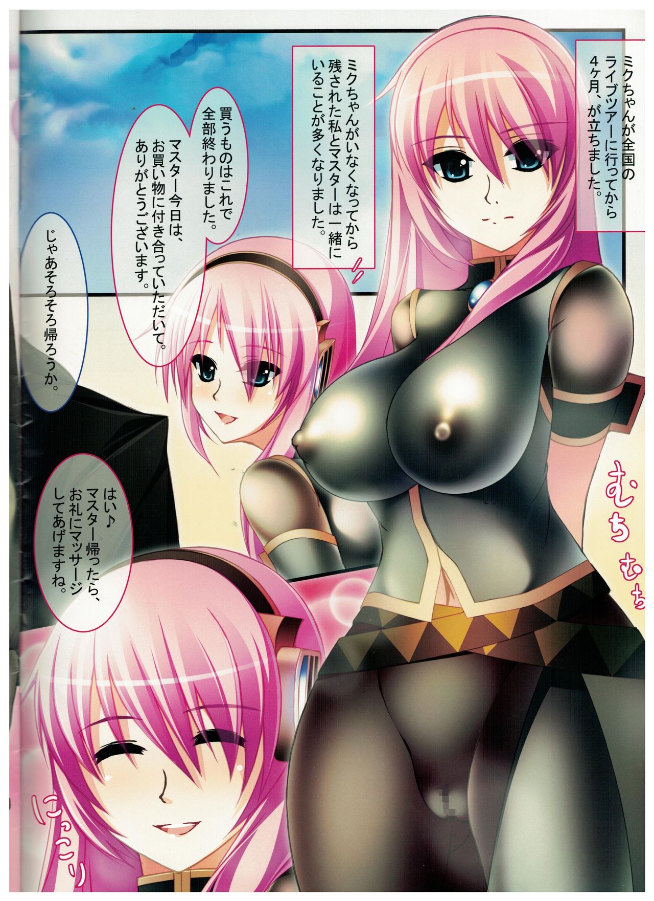 Caffe Latte M16 page 2 full