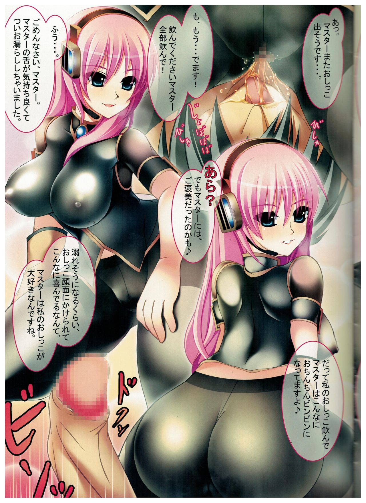 Caffe Latte M16 page 7 full