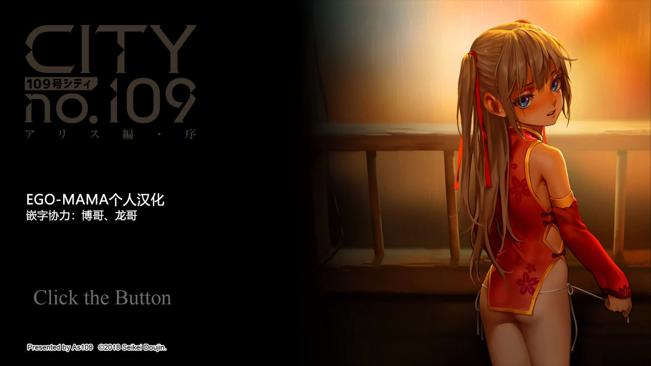 CITY no.109 Alice Hen Jo page 1 full