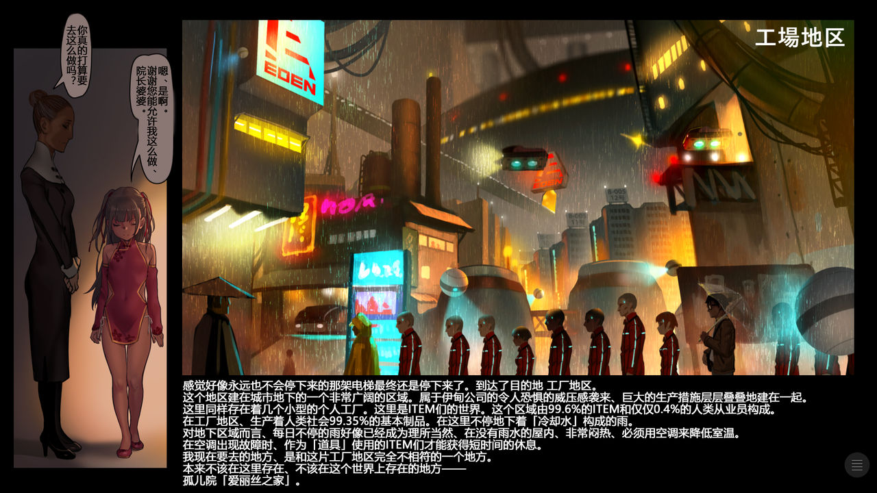 CITY no.109 Alice Hen Jo page 10 full