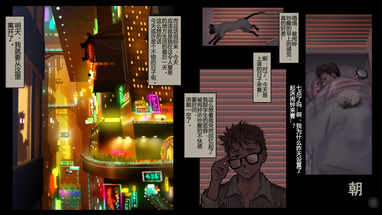 CITY no.109 Alice Hen Jo page 3 full