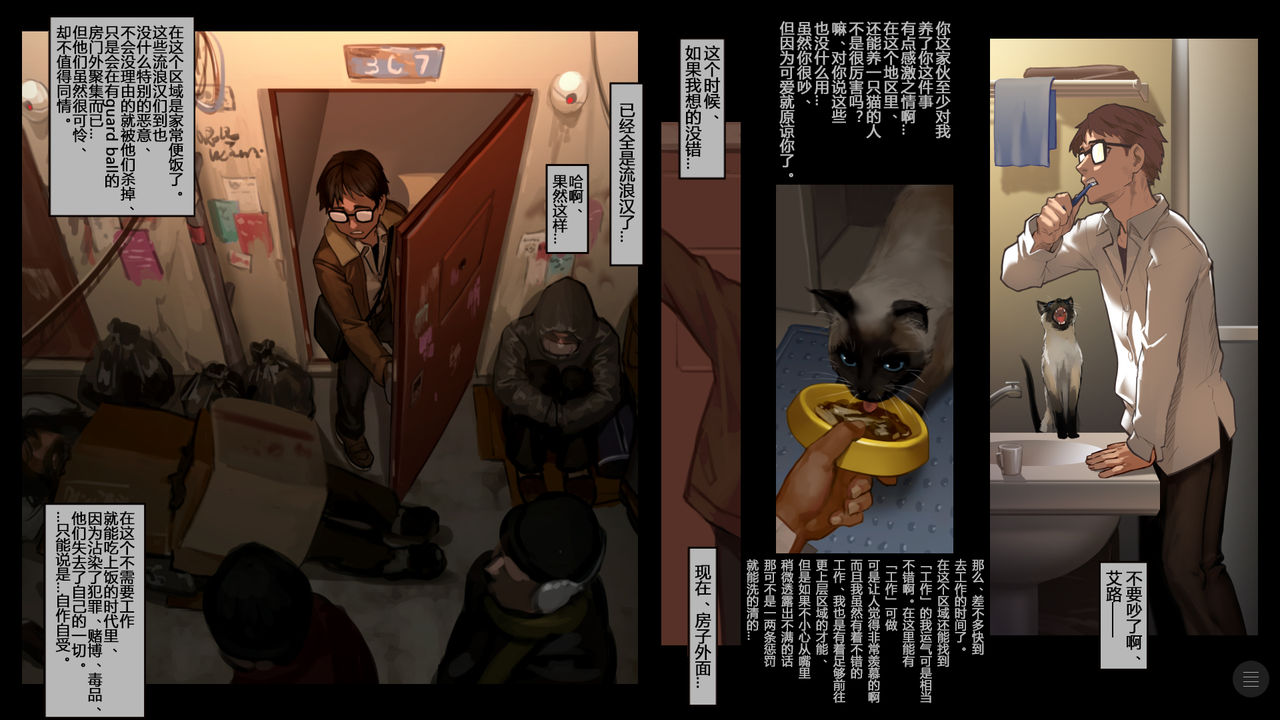 CITY no.109 Alice Hen Jo page 4 full