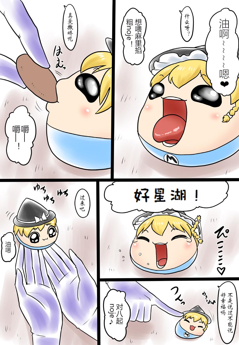 油者麻里掐 page 2 full