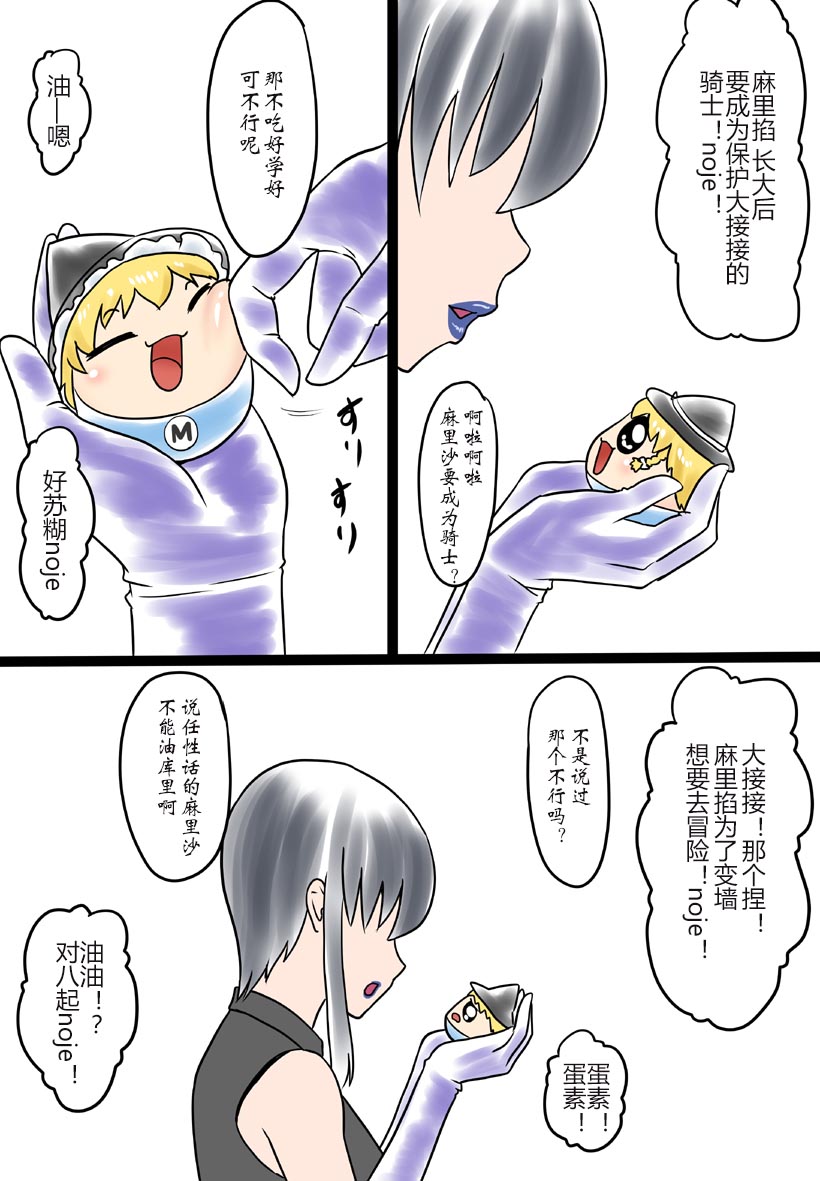 油者麻里掐 page 3 full