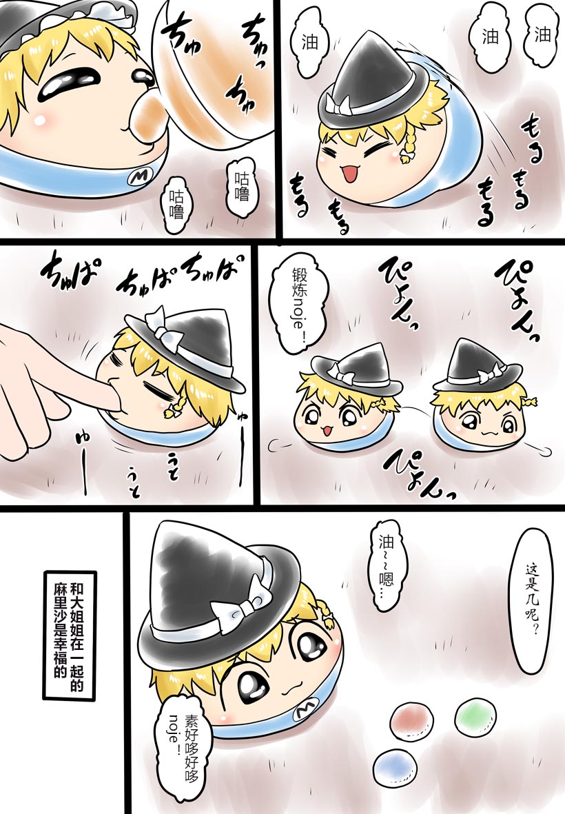 油者麻里掐 page 4 full