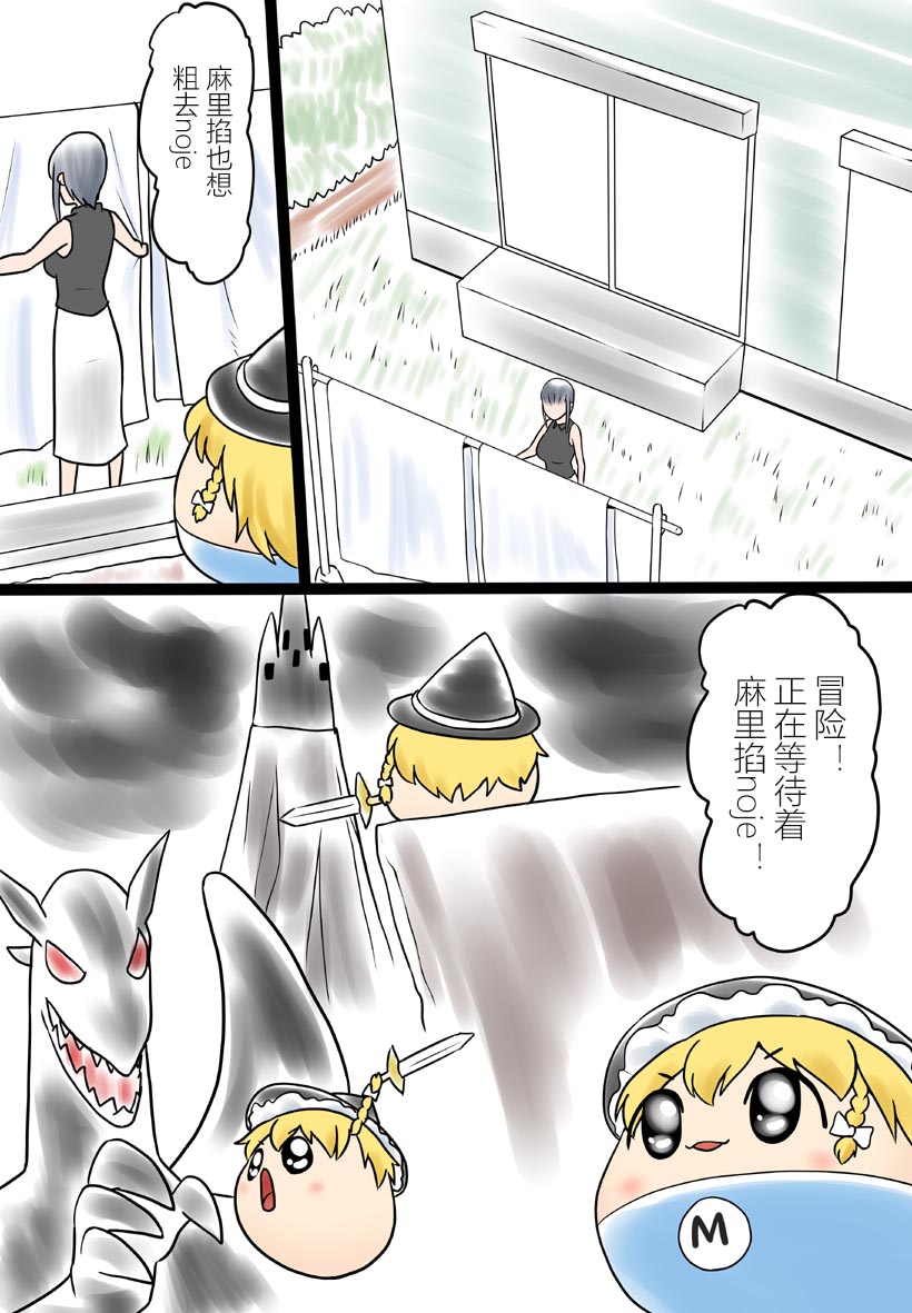 油者麻里掐 page 5 full