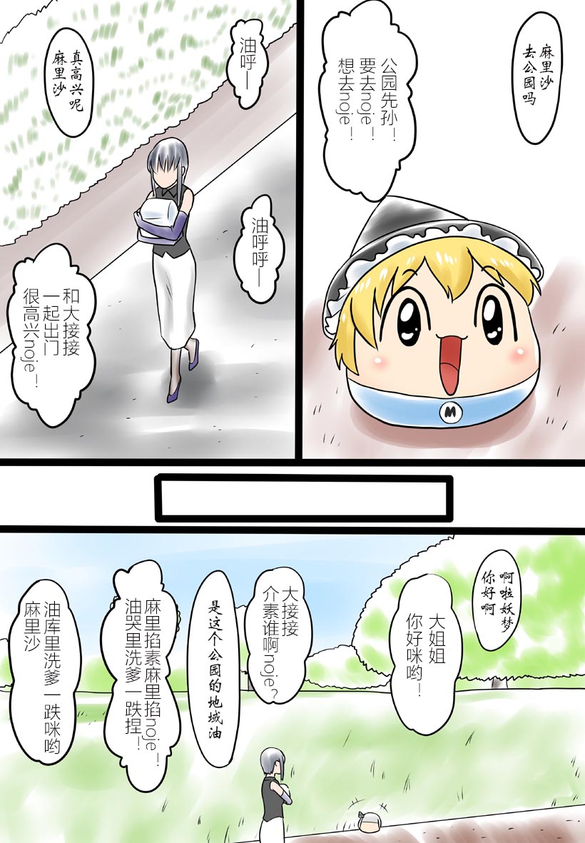 油者麻里掐 page 6 full