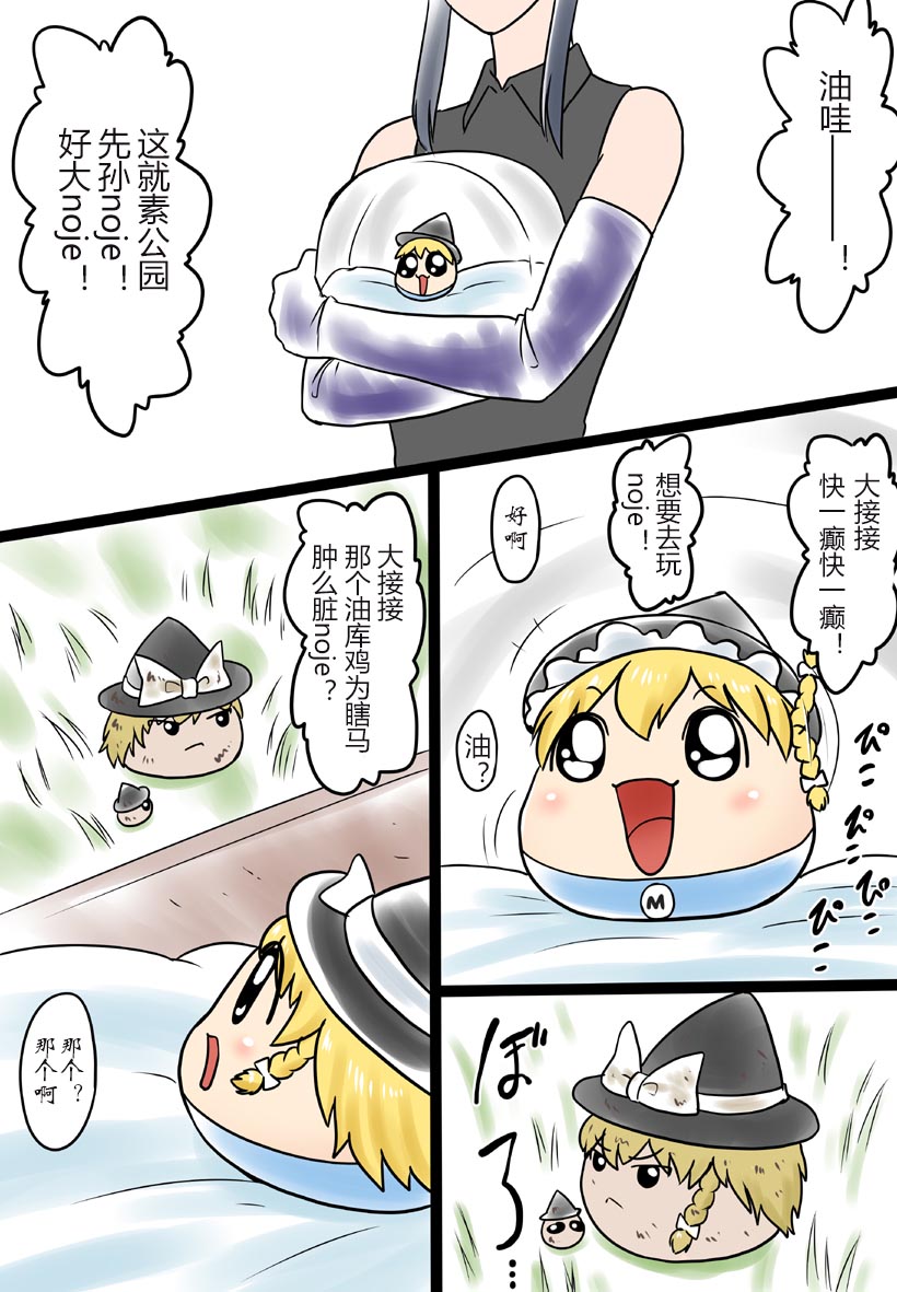 油者麻里掐 page 7 full