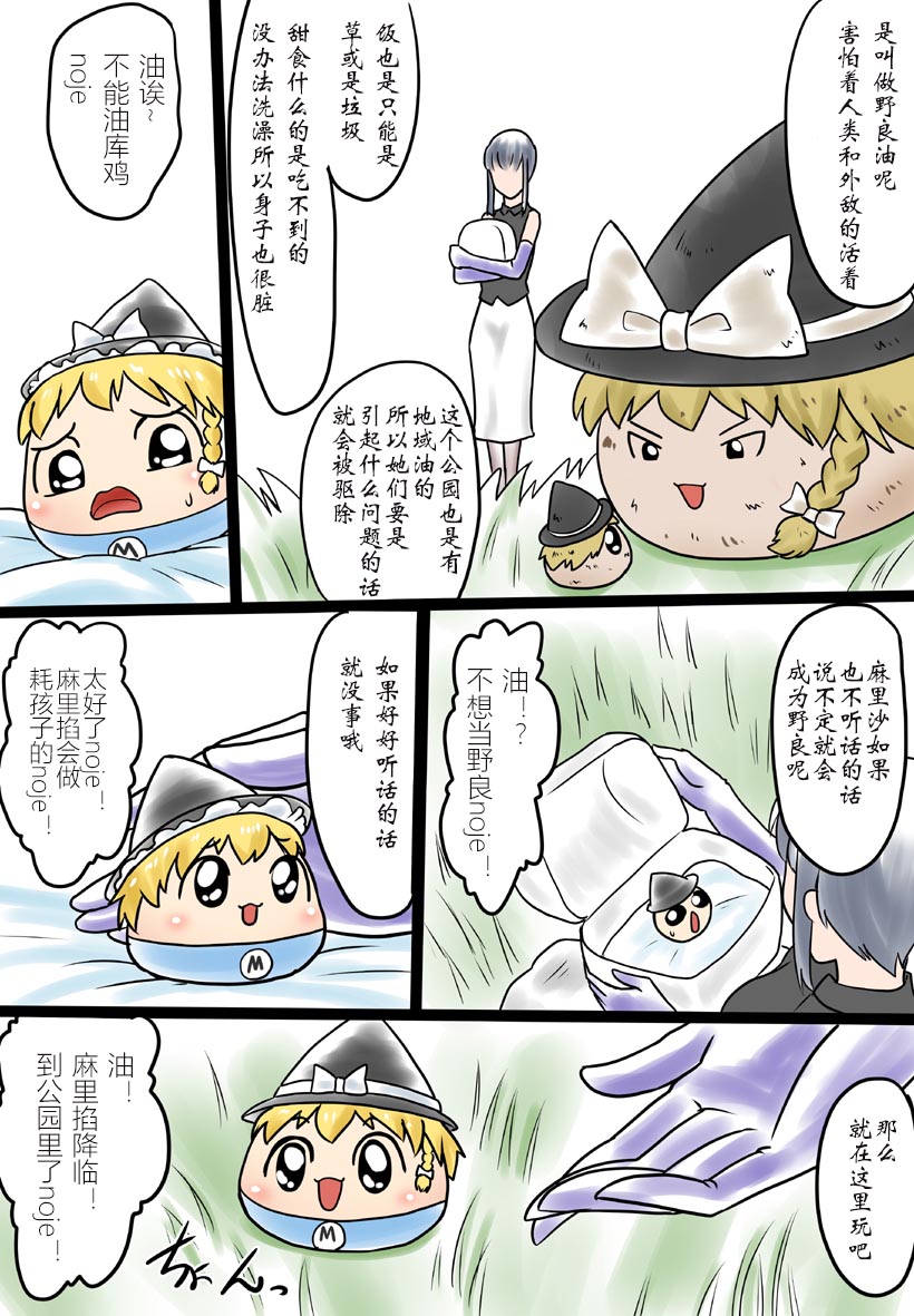 油者麻里掐 page 8 full