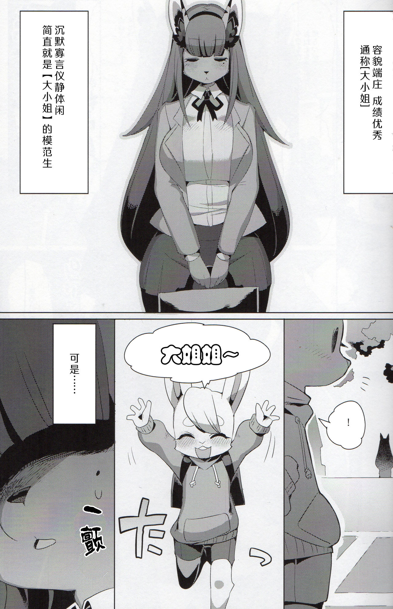 Shounen Henai-san page 4 full