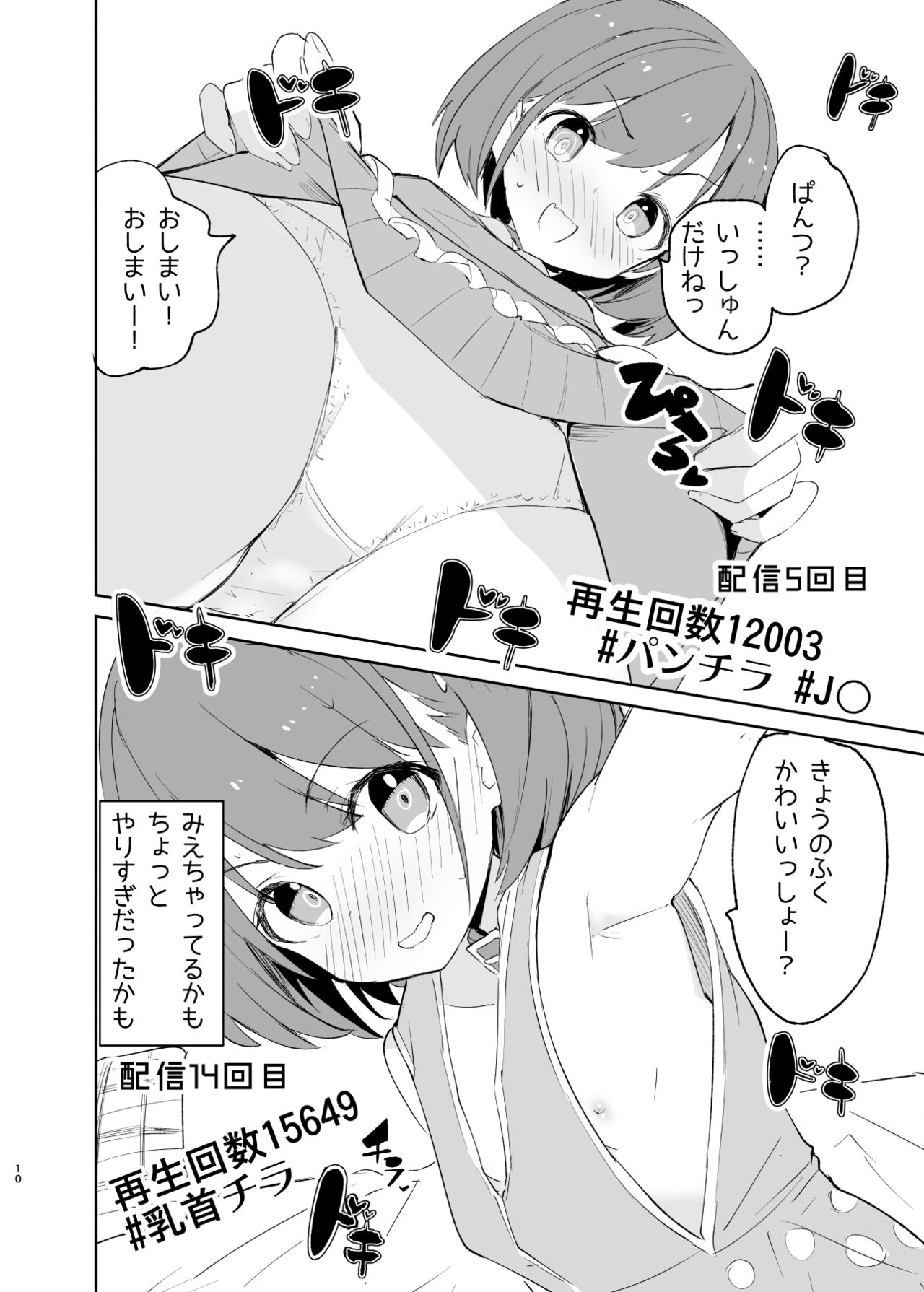 s.s.s.MONO 2 page 10 full