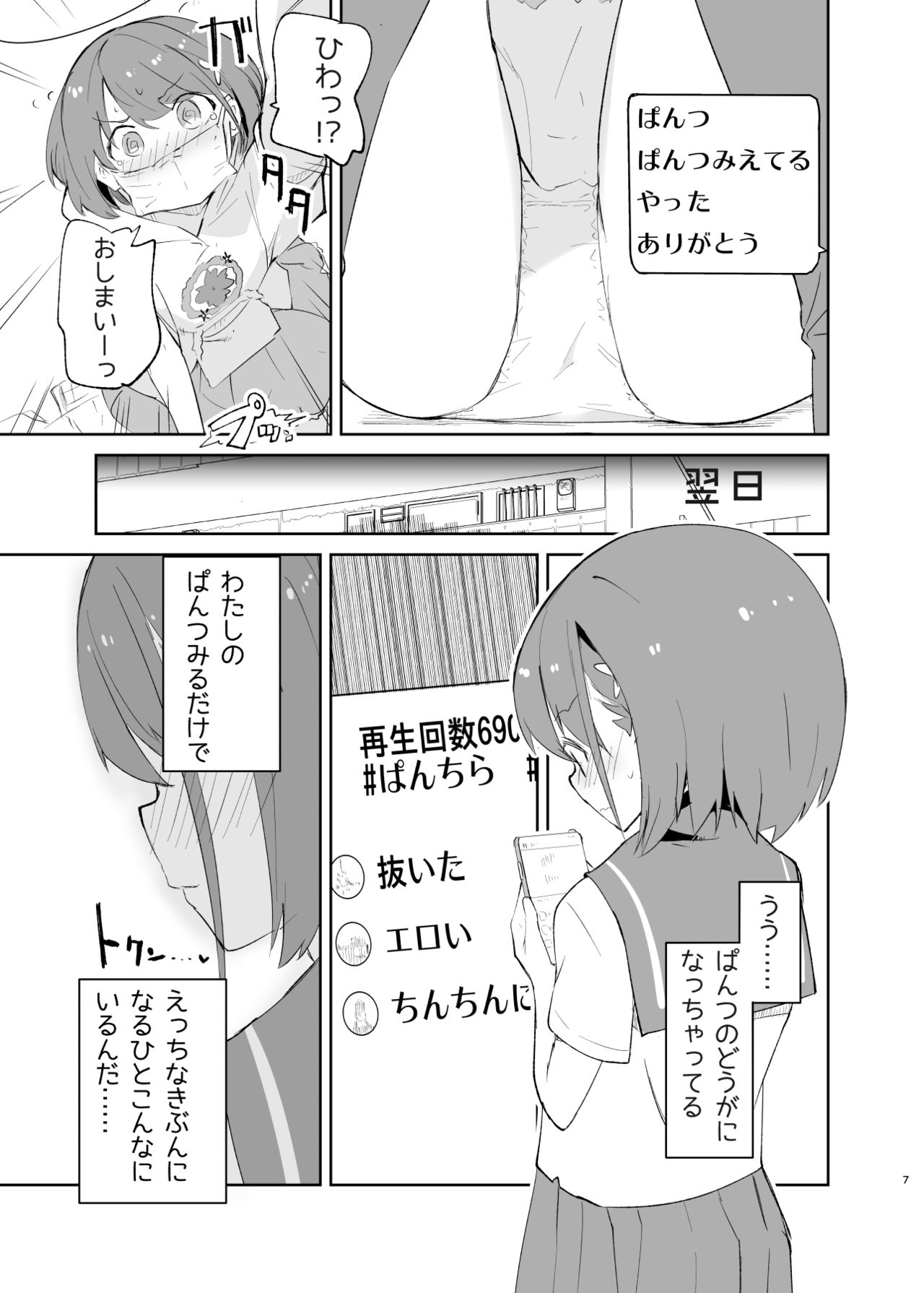 s.s.s.MONO 2 page 7 full