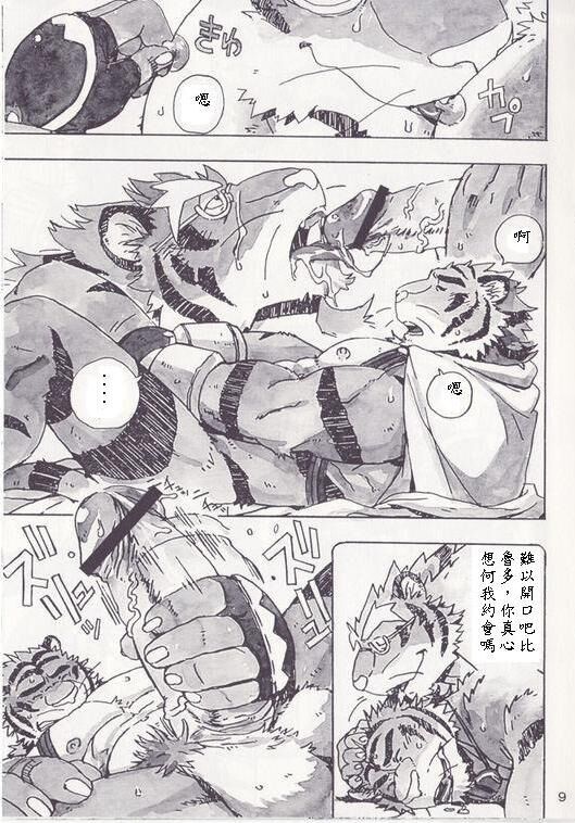 Choujuu Gasshin Build Tiger 5 page 10 full