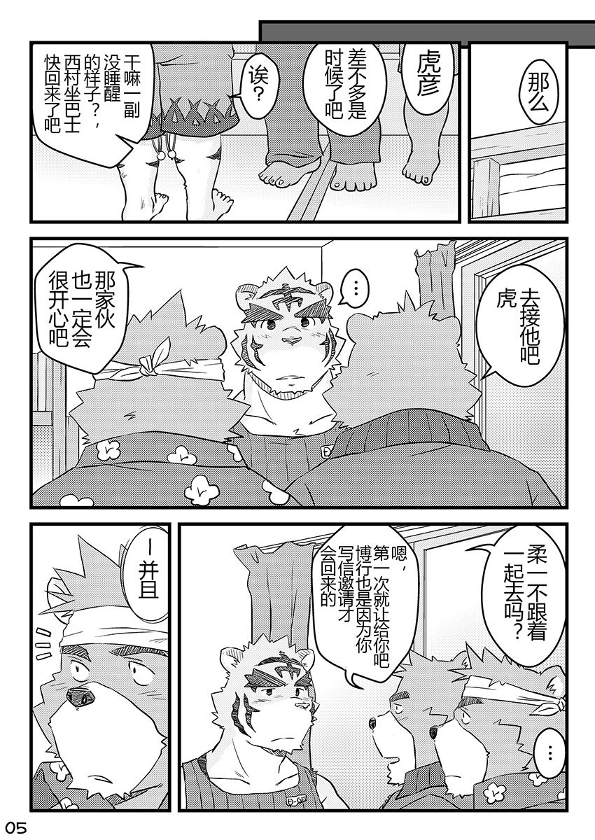 "Kurikaesu Natsu" Bunki Episode Sono 1 Juuichi & Kenji-hen "Gaki no Koro no Kioku" page 3 full