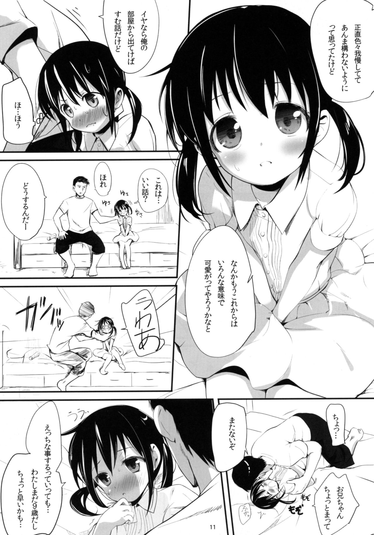 Okaeri no Oshiri Ecchi page 10 full