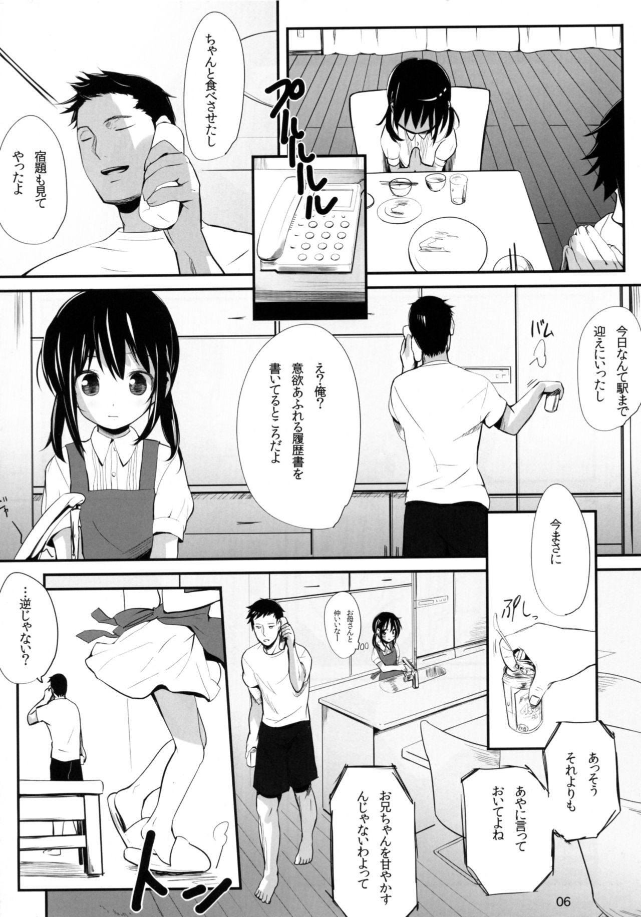 Okaeri no Oshiri Ecchi page 5 full