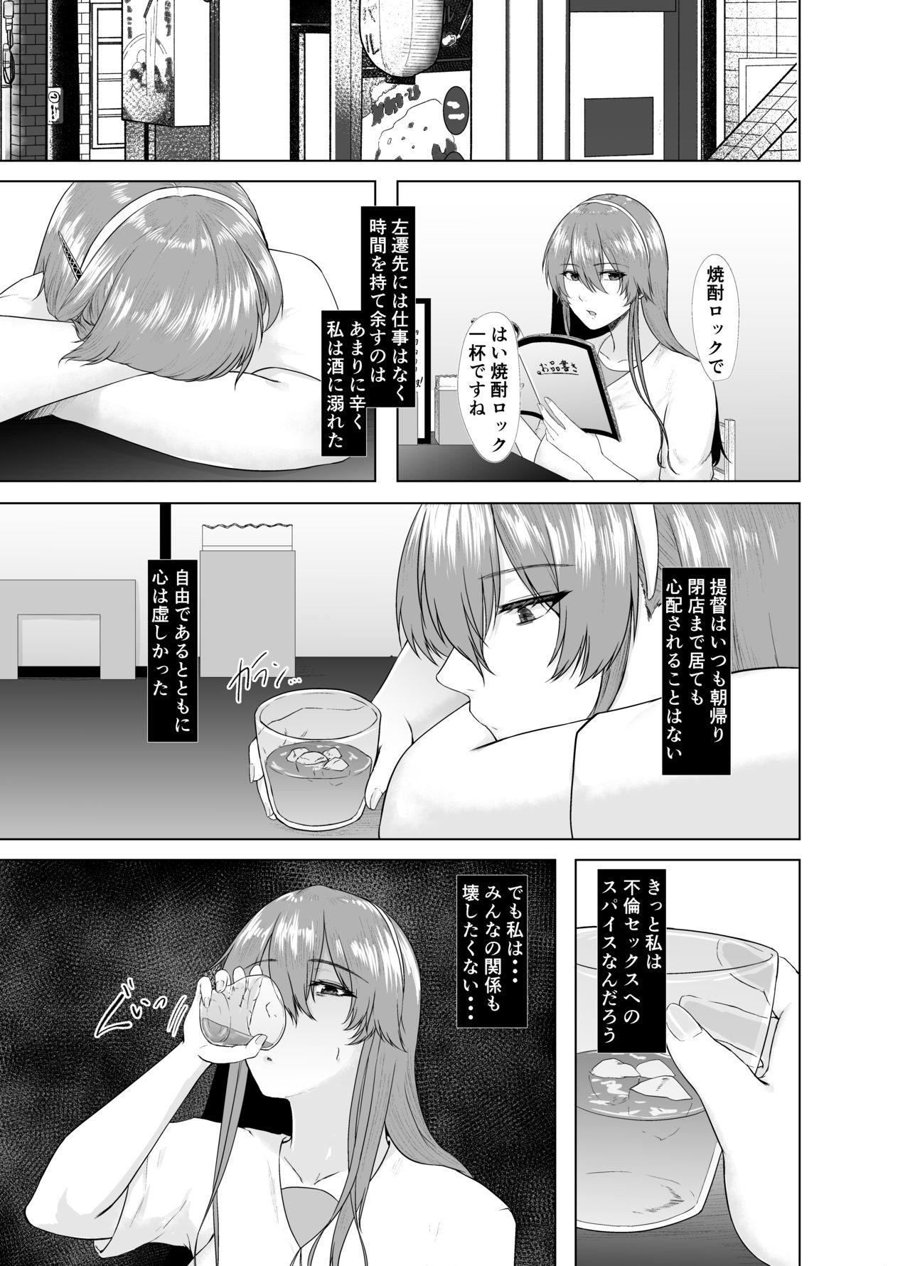 Ashigara-san ga Kawaisou ni naru Hon page 7 full