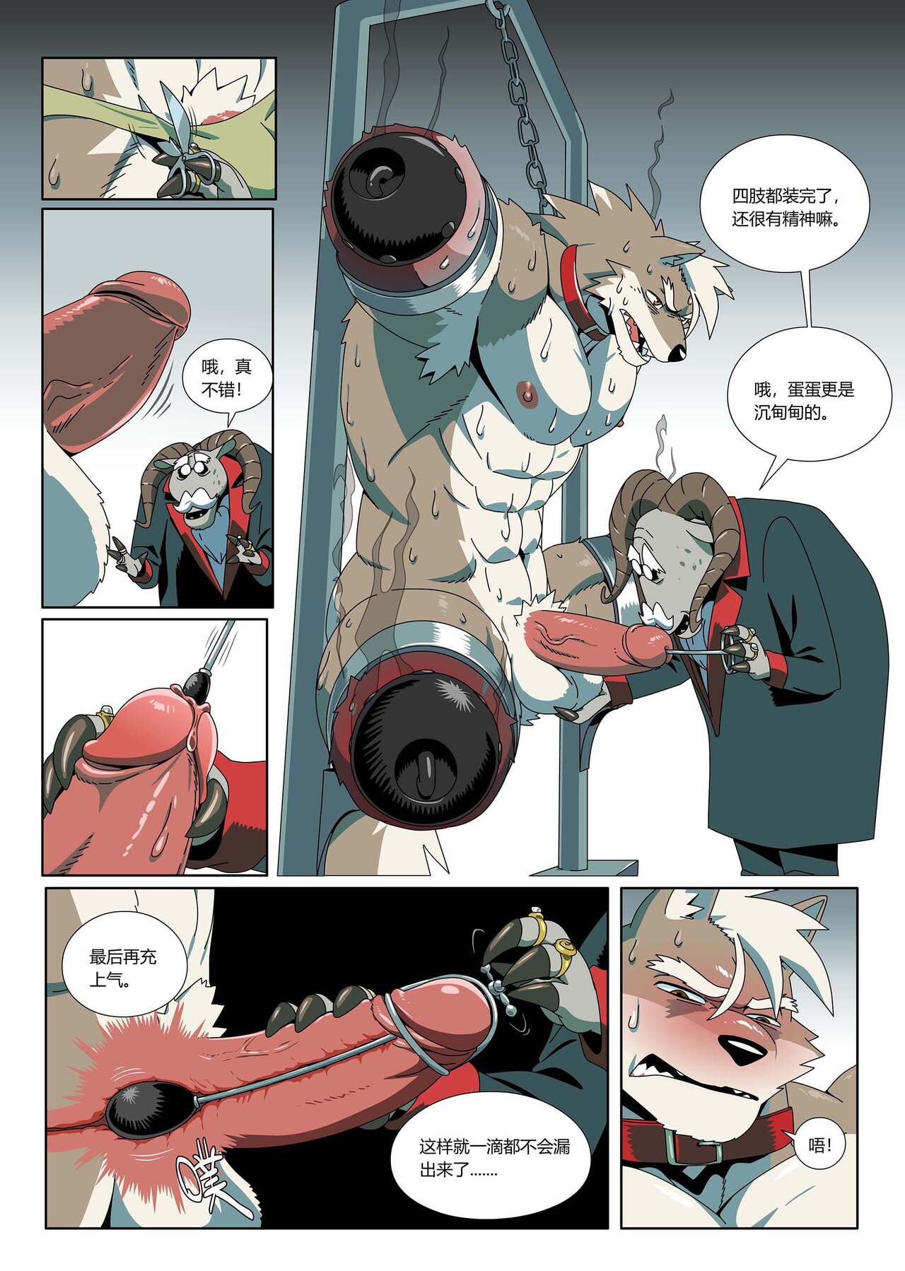 Gun&Bullet 枪炮 page 6 full