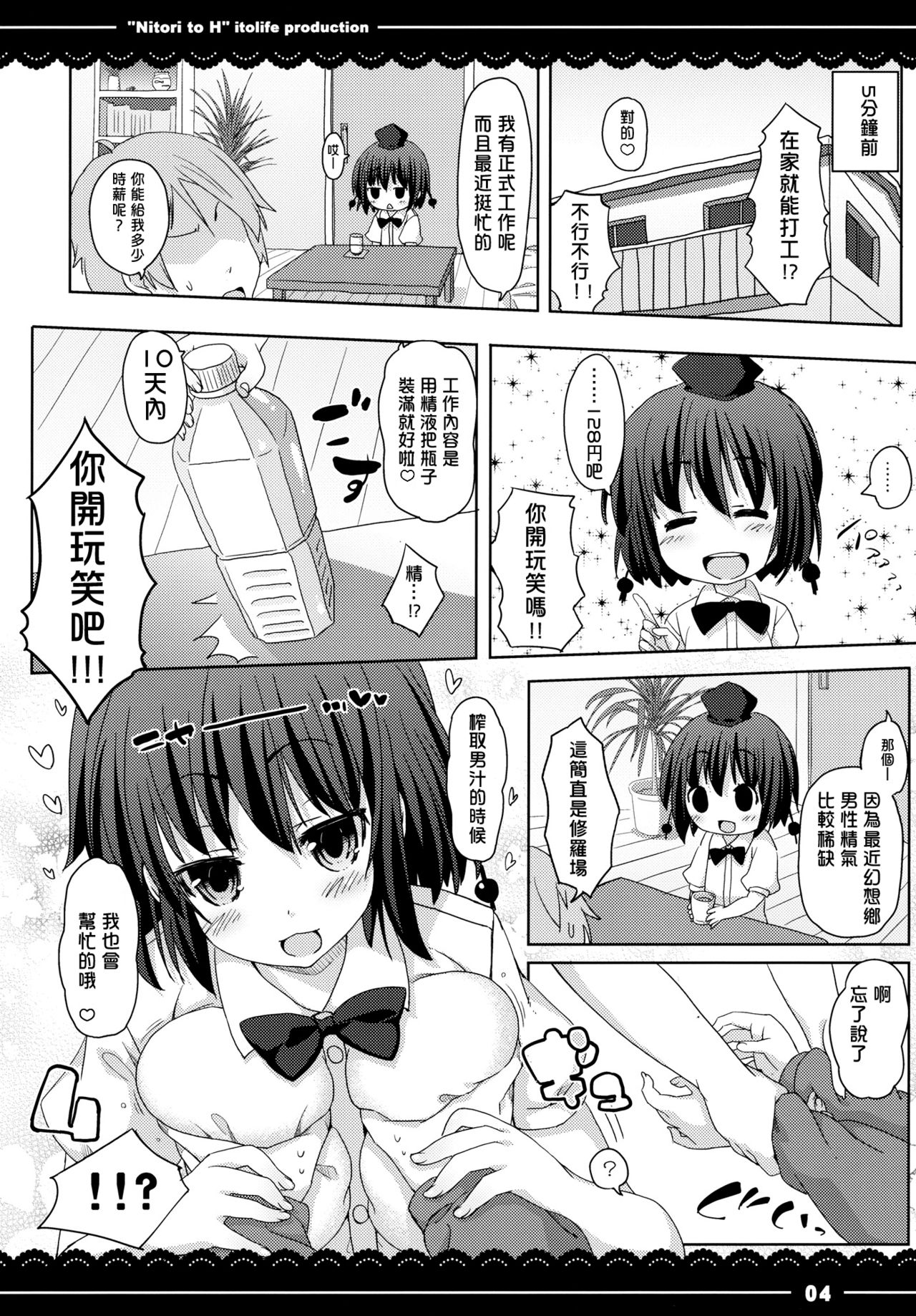 Zuri Aya page 5 full