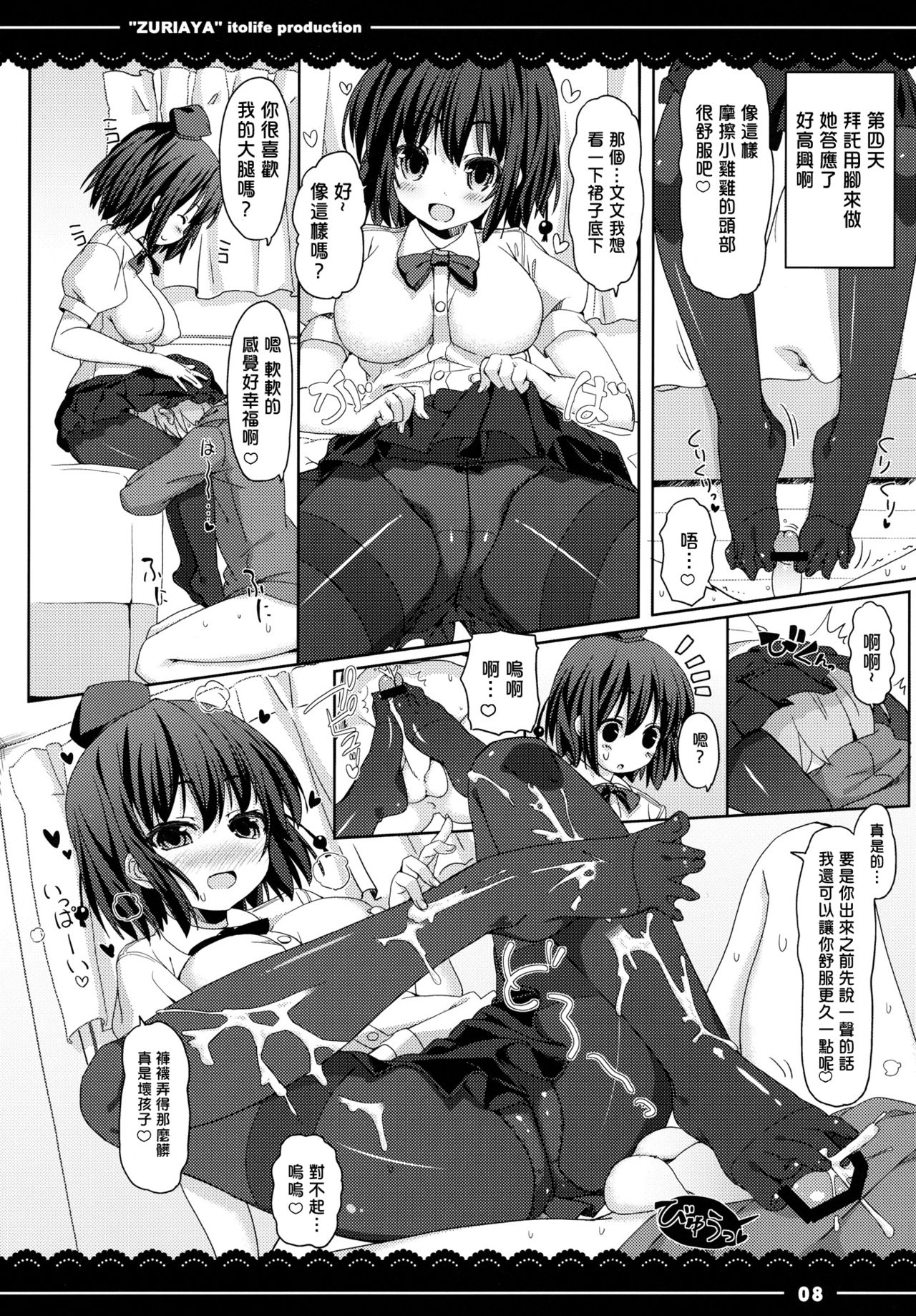 Zuri Aya page 9 full