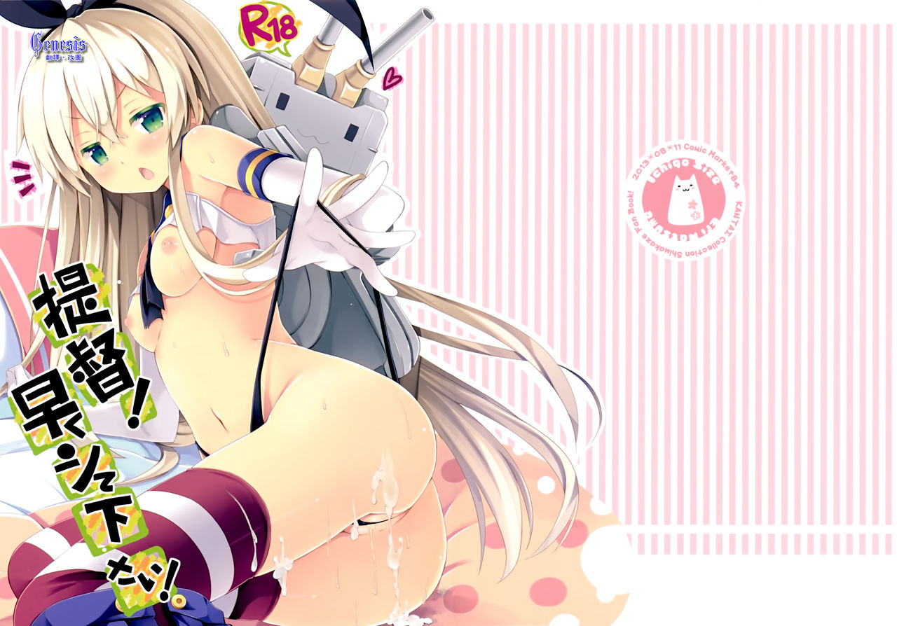 Teitoku! Hayaku Shite Kudasai! page 1 full