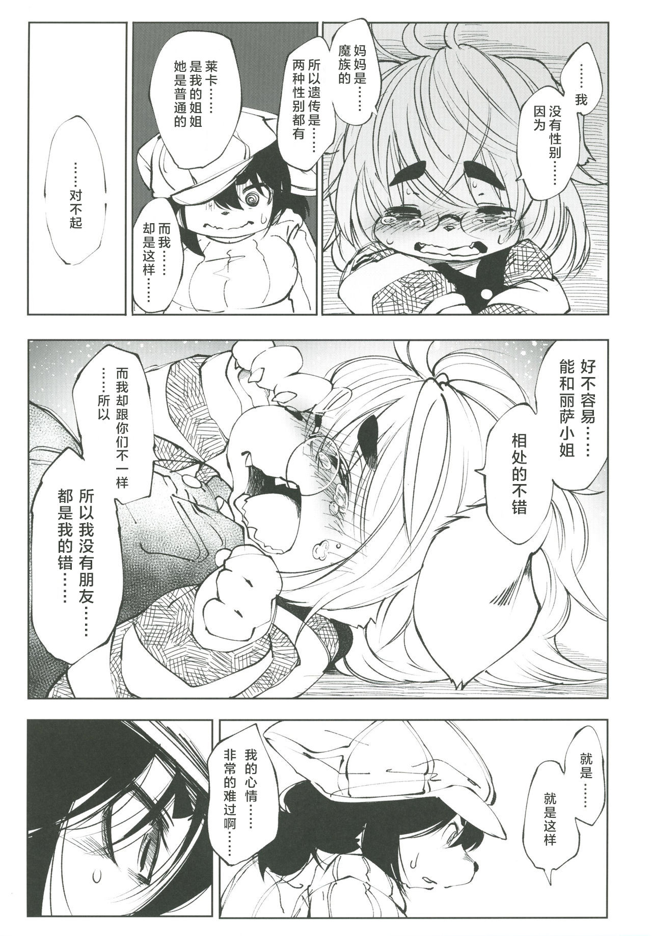 Blue Kudryavka 1 "Koi wa Mizuiro" page 10 full