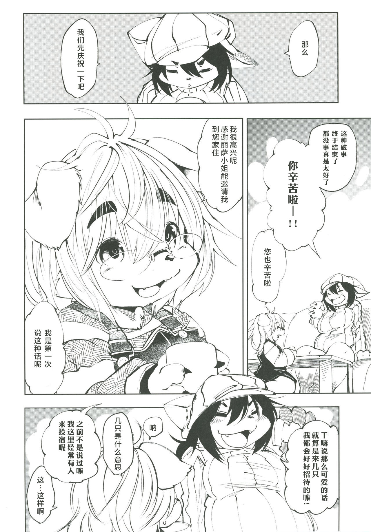 Blue Kudryavka 1 "Koi wa Mizuiro" page 5 full