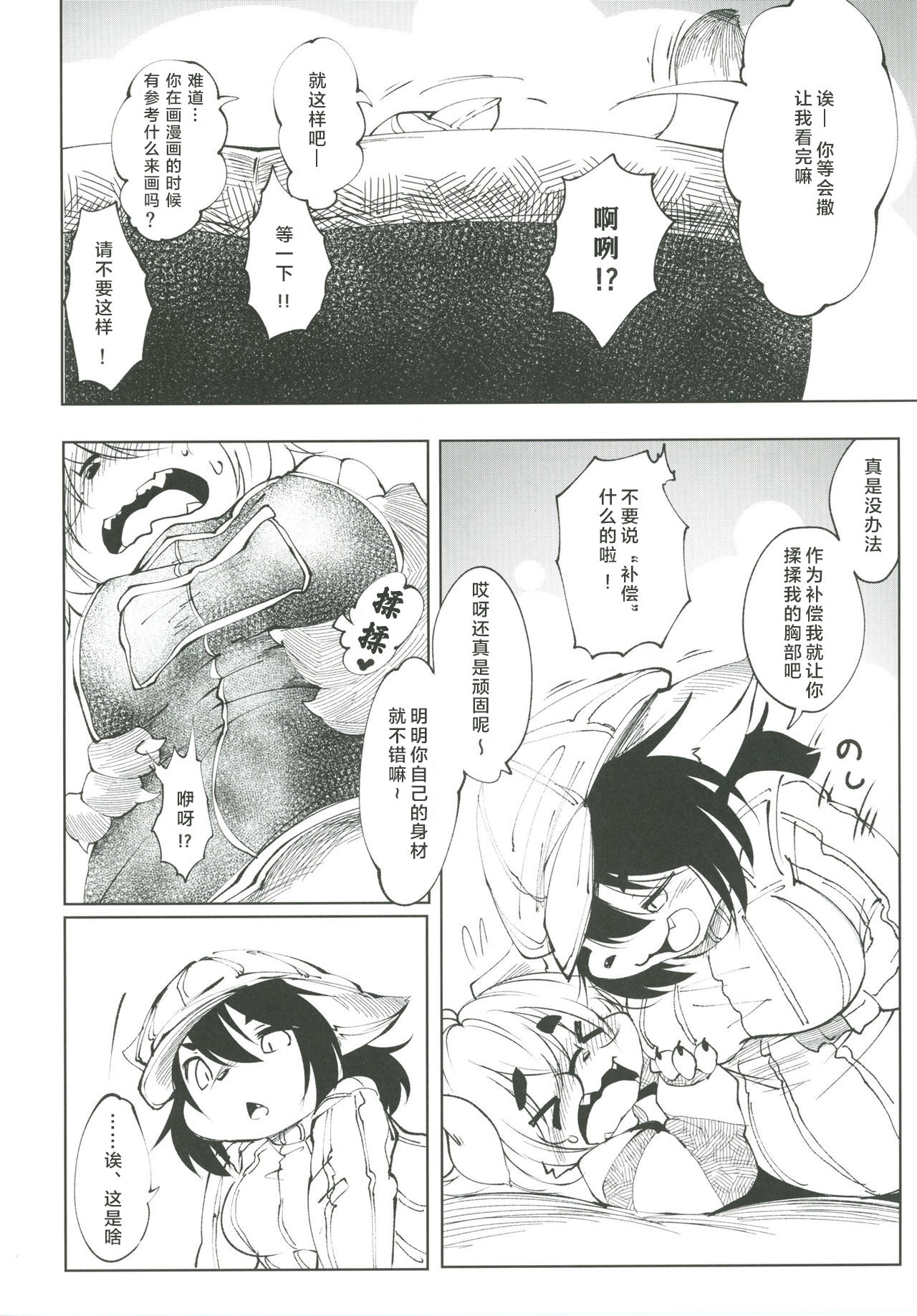 Blue Kudryavka 1 "Koi wa Mizuiro" page 7 full