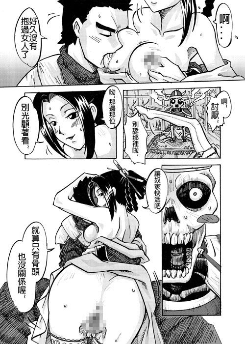 和平的曙光 page 10 full