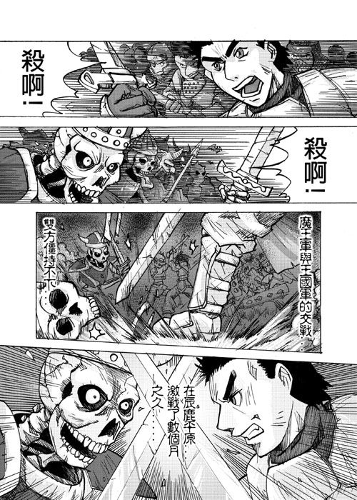 和平的曙光 page 2 full