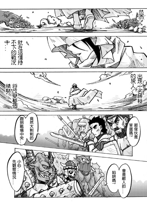 和平的曙光 page 3 full