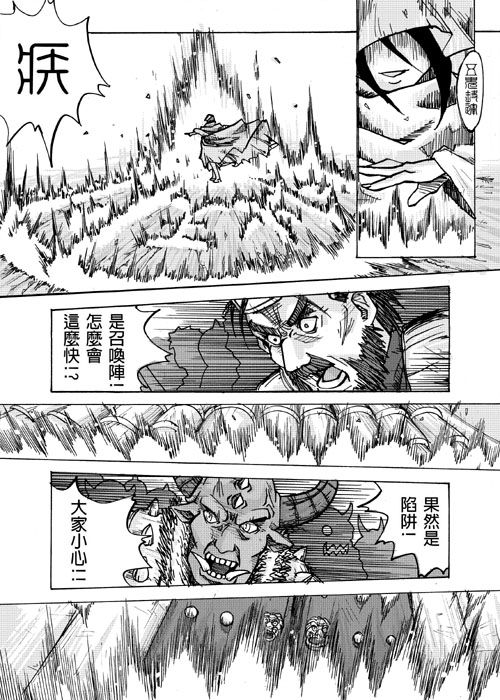 和平的曙光 page 4 full