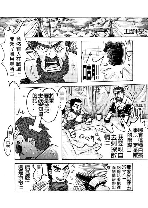 和平的曙光 page 6 full