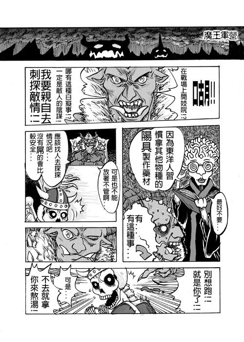 和平的曙光 page 7 full