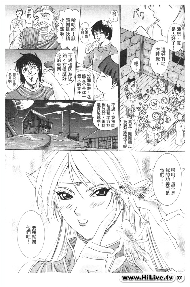 Legend of lodoss1 PART A page 2 full