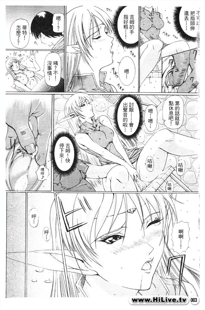 Legend of lodoss1 PART A page 4 full