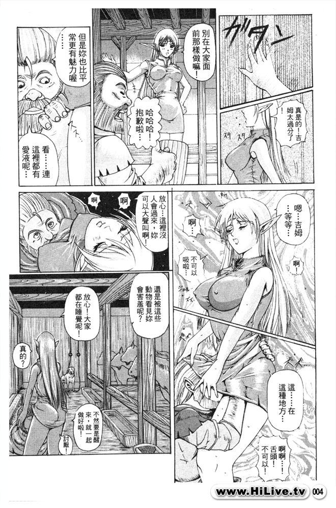 Legend of lodoss1 PART A page 5 full