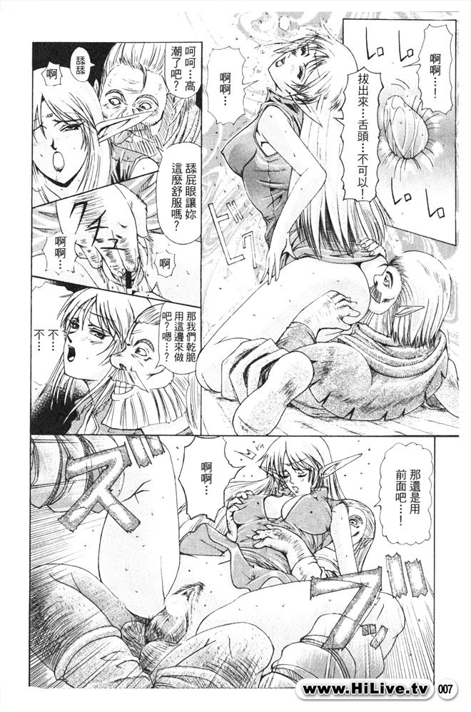 Legend of lodoss1 PART A page 8 full