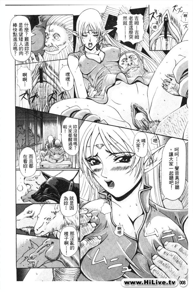 Legend of lodoss1 PART A page 9 full