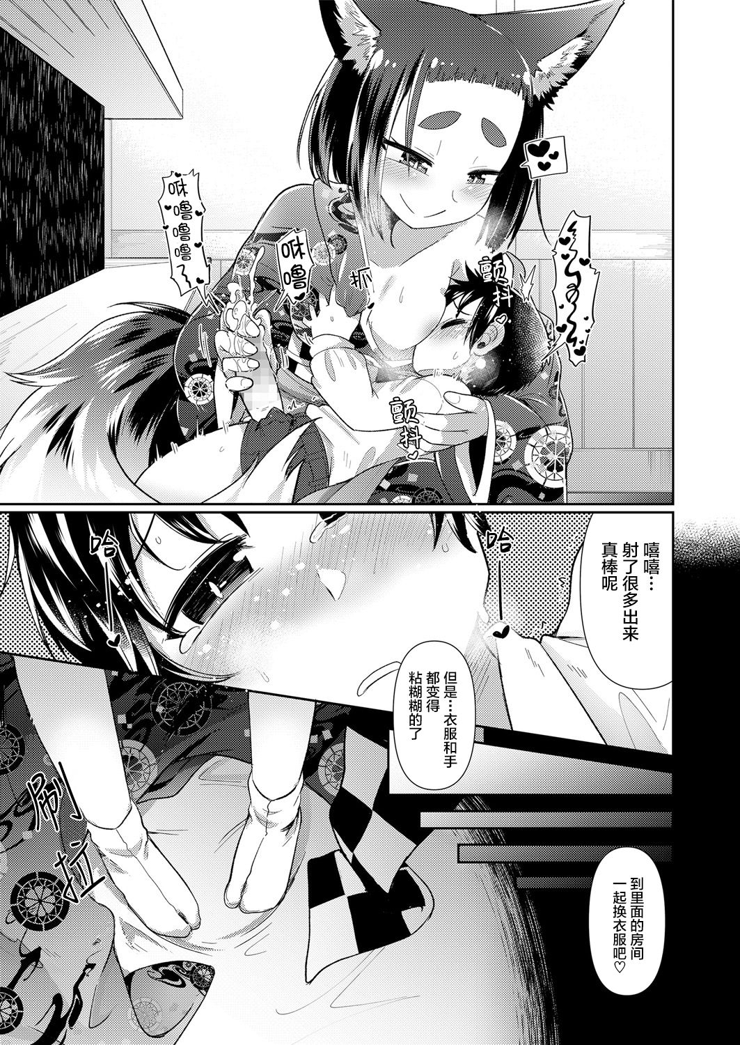 Towako Oboro Emaki Ni page 10 full