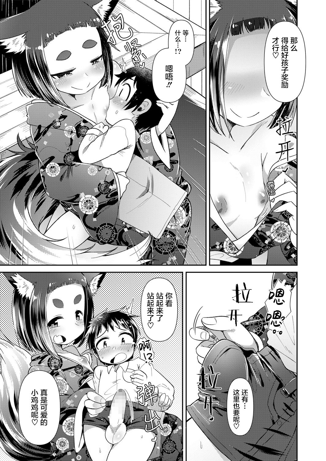 Towako Oboro Emaki Ni page 8 full