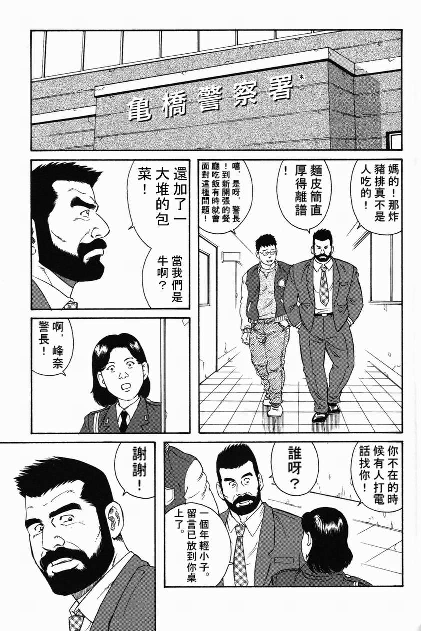 Kokuhaku | 告白 page 1 full