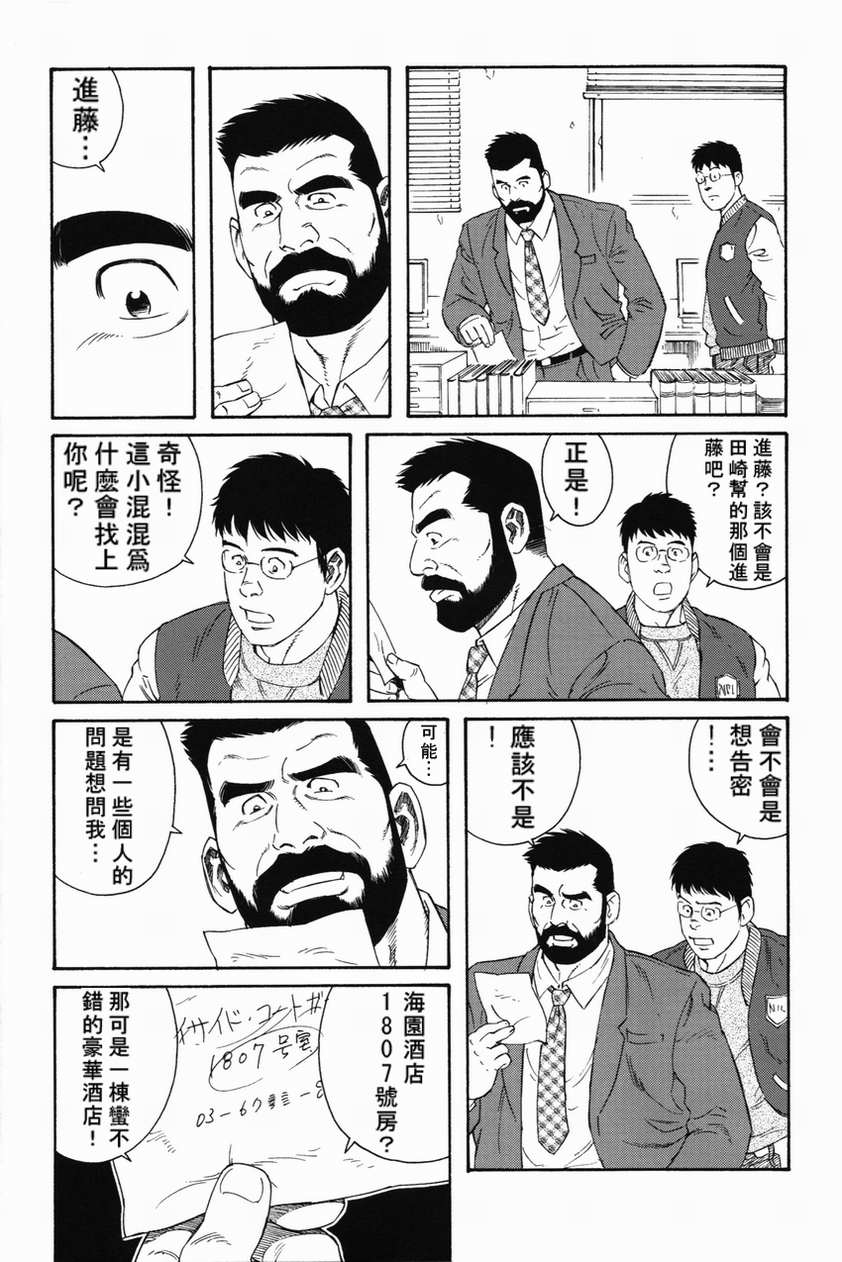 Kokuhaku | 告白 page 2 full