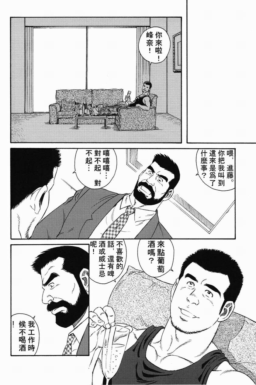 Kokuhaku | 告白 page 4 full